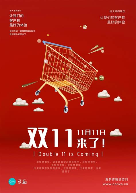 2015圣诞节促销活动海报设计图片下载_红动中国