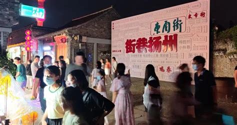 从老街“热力图”，看扬州“夜经济”这样“燃”|扬州市|夜市_新浪新闻