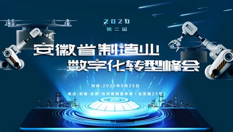 2021第二届中国数字化人才国际峰会_门票优惠_活动家官网报名