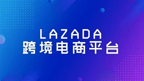 Lazada平台搜索排名是怎么算的？ - 知乎