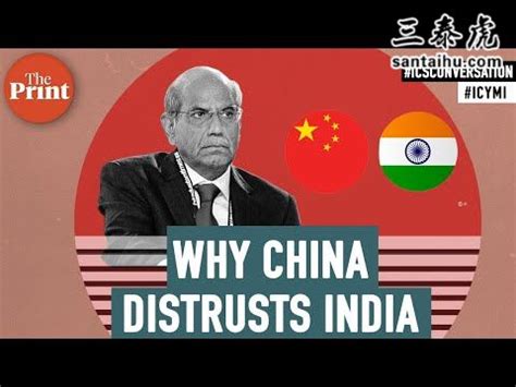 种族不信任：印度前外交秘书谈中国思想家如何将印度的困境归咎于其人民的性格 - 三泰虎