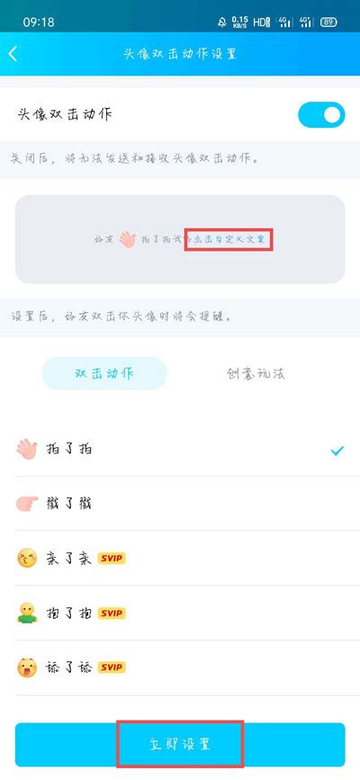 非主流头像怎么设置