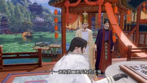 《惊世医妃》第二十九集上：皇叔之威_动漫_高清完整版视频在线观看_腾讯视频