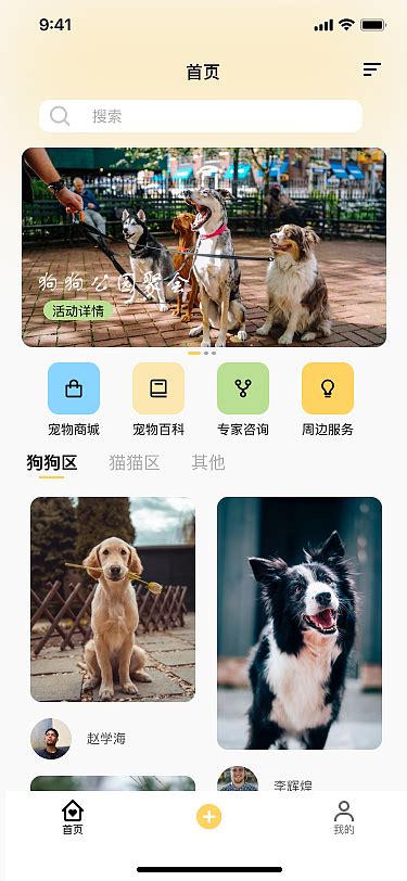 正规免费领养宠物app有哪些 正规靠谱免费领养宠物软件_豌豆荚