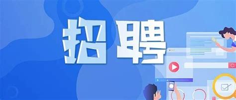 22人！忻州一地公开招聘事业单位工作人员……|忻州市|事业单位|毕业生_新浪新闻
