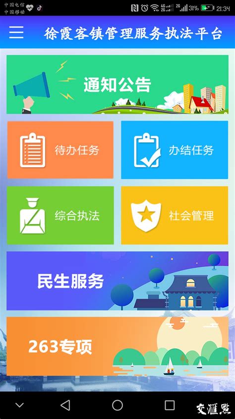 《江苏新时空》暨江苏公共新闻频道2020年全新改版_腾讯视频