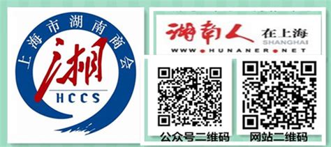 商会入会条件及申办程序与资料要求|会员管理|上海湖南商会|商会|湖南人在上海