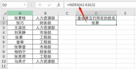 Excel中高手都在用的index函数与match函数匹配查询区域