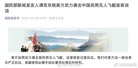 中方表态_台称马斯克言论不可接受 中方回应_毛宁_局势