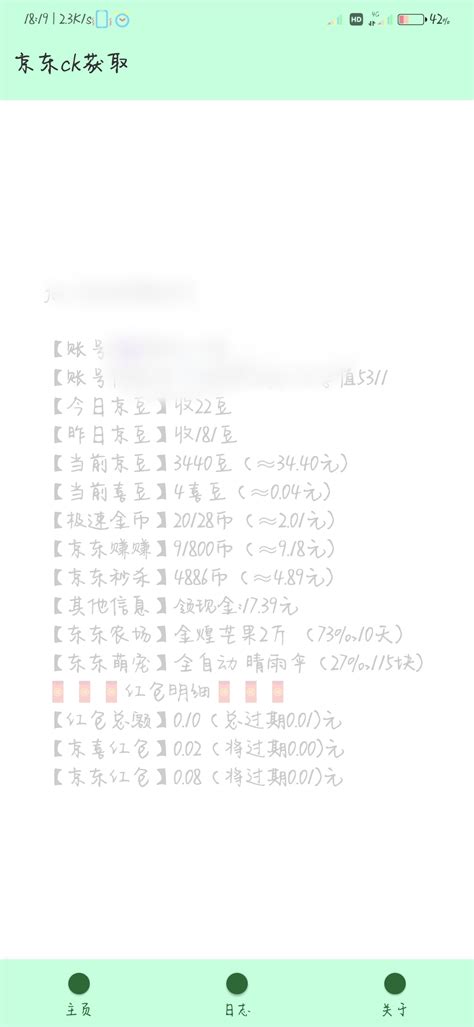 4.16日更新京东最简单获取ck教程-解决一天就过期的问题_京东cooke只有一天-CSDN博客