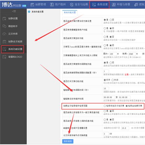 站群登录以及使用说明-信息化办公室（网络管理中心）