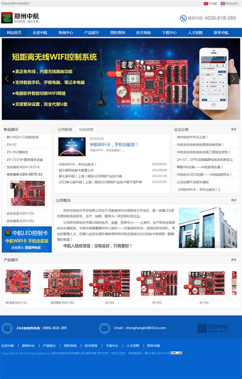 郑州福务达软件被授予“河南省科技型中小企业证书”