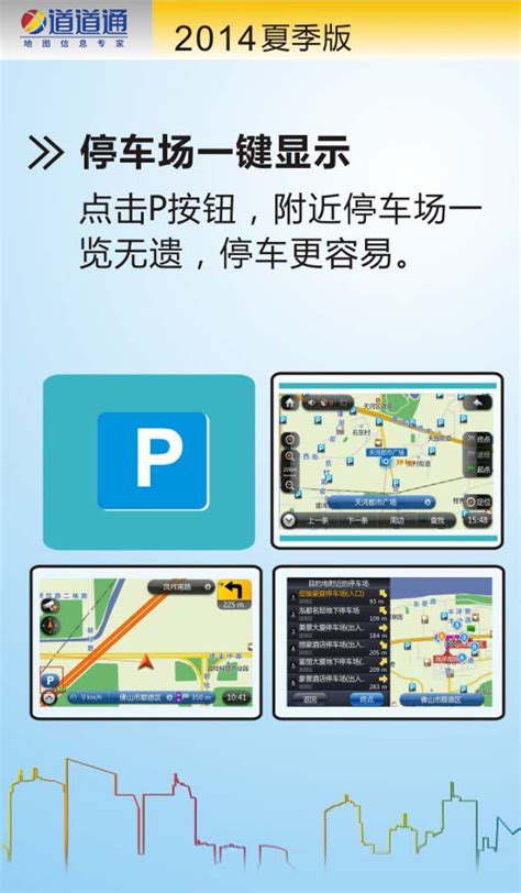 华阳道道通2017最新导航地图 已升级为最新RT.M.24.00数据-GPSUU-GPS之家