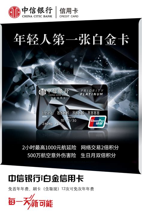 中信银行信用卡中心无限信用卡宣传物料|平面|品牌|BunnyZeng - 原创作品 - 站酷 (ZCOOL)