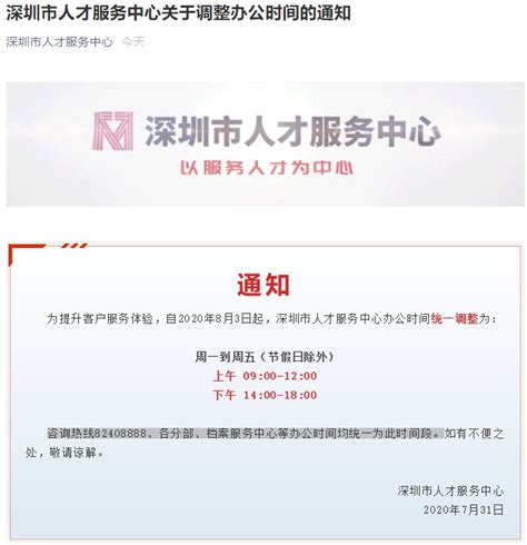 荆州市公共就业和人才服务机构-荆州市人民政府网