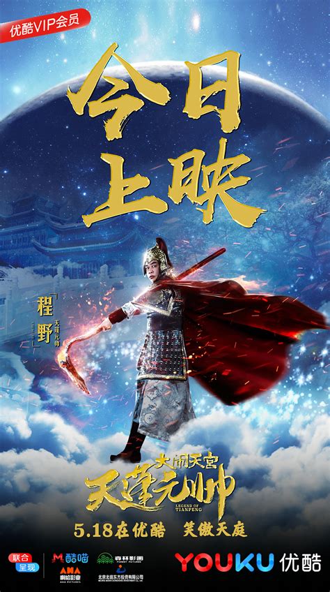 《重生之天蓬元帅》小说在线阅读-起点中文网