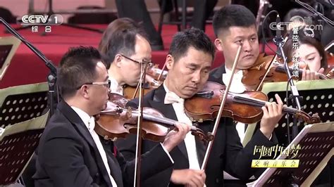 《红旗颂》——中国国家交响乐团、中国歌剧舞剧院交响乐团