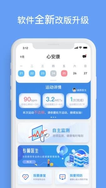 心安康app下载-心安康动态心电记录仪下载v1.14.1 安卓版-单机手游网