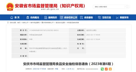 安庆市党史方志数字资源平台