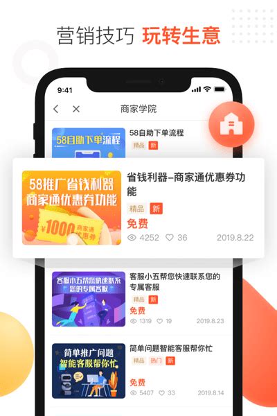 58同城手机app改版主界面_沐溪shen-站酷ZCOOL