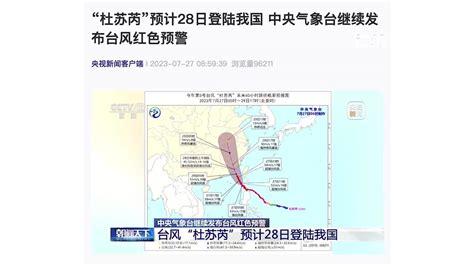 中央气象台发布高温红色预警，部分省市局地气温可超42℃_凤凰网视频_凤凰网