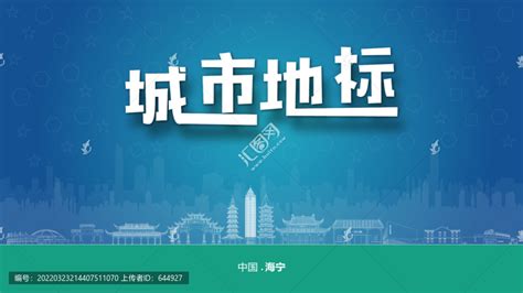 中国海宁皮革城宣传片_腾讯视频