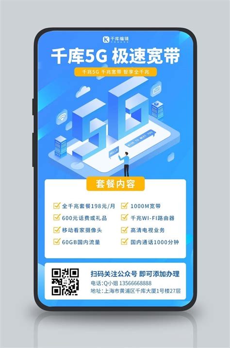 陕西广电网络公布广电5G“慧家”套餐，推出话费多充多赠活动
