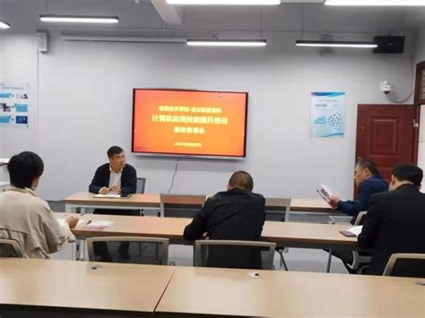 信息技术学院：举行安庆邮政系统计算机应用技能提升培训集体备课会
