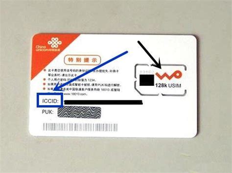 中国电信iccid查询号码官网，教你快速查询手机号码-宽带哥