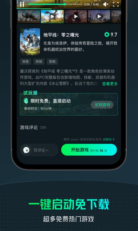 YOWA云游戏app官方下载-YOWA云游戏新版 - 超好玩