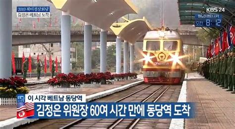 朝鲜最高领导人金正恩离开同登火车站 结束对越南进行正式友好访问（组图） | 时政 | Vietnam+ (VietnamPlus)