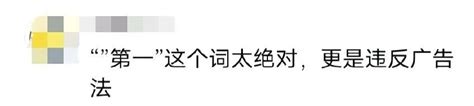 华为“遥遥领先”违反广告法？被举报了？！ - 广告狂人