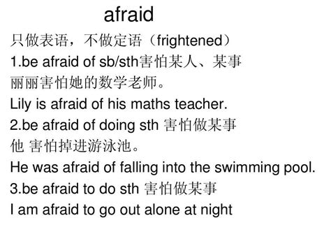 "scared " 和 "afraid " 和有什么不一样？ | HiNative