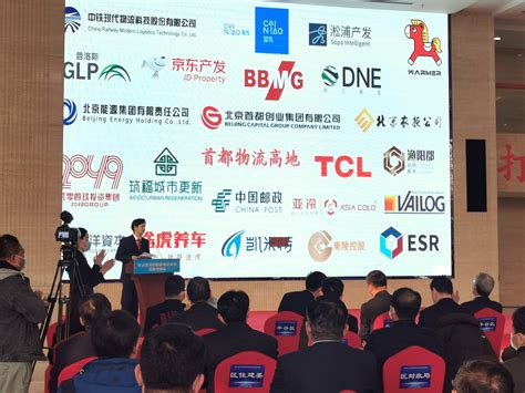 6家头部物流企业落户平谷，加速打造首都物流高地-千龙网·中国首都网