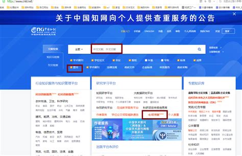 中国知网怎么免费下载论文_搜狗指南
