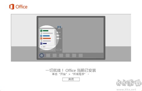 Office2010免费版怎么下载_Office2010免费完整版下载 - 系统之家