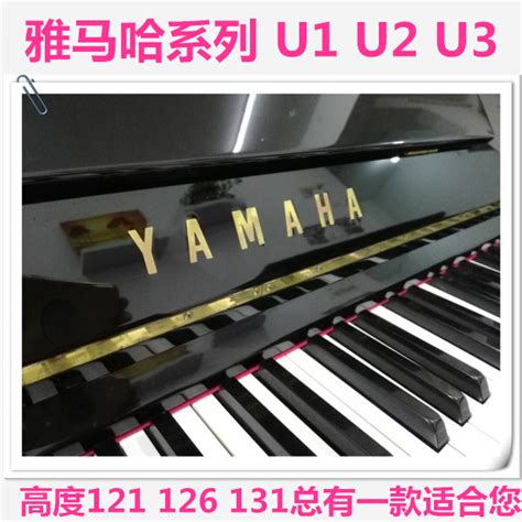 99成新日本二手钢琴雅马哈YAMAHA U1D立式钢琴精品特价热卖礼包_虎窝淘
