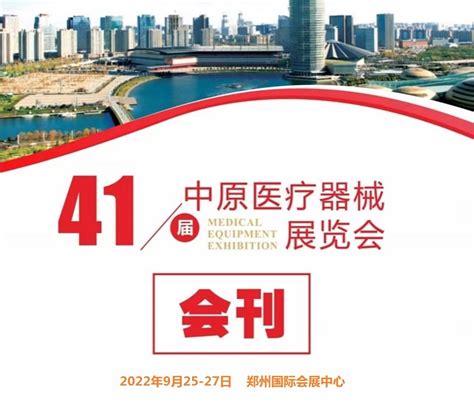 展商名单- 中国（郑州）国际汽车后市场博览会
