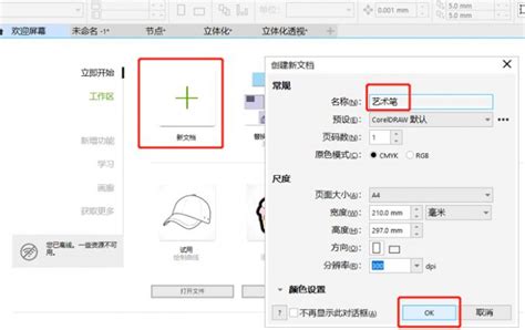 cdr智能填充工具在哪 cdr智能填充工具怎么用-CorelDRAW中文网站