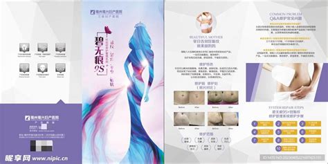 妊娠纹修复系列海报PSD广告设计素材海报模板免费下载-享设计