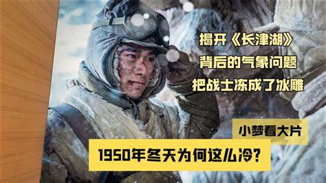 长津湖战役：志愿军一千多名战士，在爬冰卧雪后再也没有站起来_凤凰网视频_凤凰网