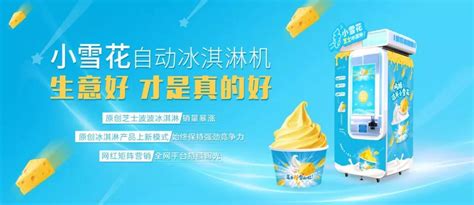 广州开甜品店又一新宠--鸡蛋仔冰淇淋！