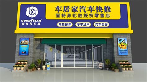 汽车用品店和电动车摩托车修理店的门头招牌PSD素材免费下载_红动中国