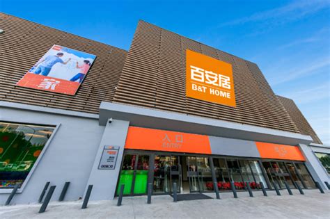 百安居6城7店发力家居新零售首次携手超级品牌日掀风潮_联商网