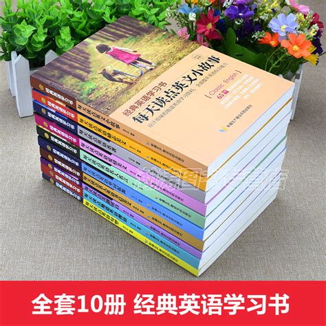 清华大学出版社-图书详情-《英语短篇小说精读》