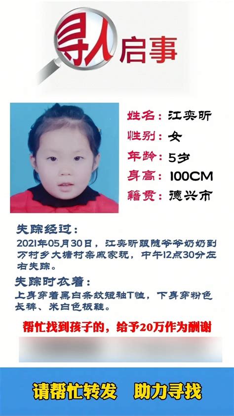 江西4岁走失女童确认遇害嫌疑人被捕，女童妈妈：做恶之人必将受到严惩！
