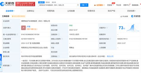 理想汽车在荆州成立销售公司 注册资本1000万- DoNews快讯
