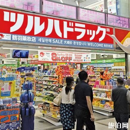 日本药妆店有哪些 2020日本药妆店排名_旅泊网