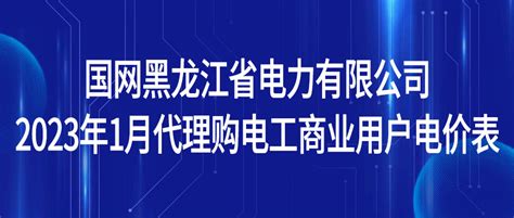 黑龙江电子税务局官方电脑版_华军纯净下载