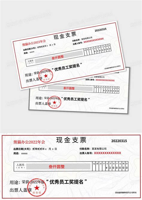 支票0047(中国农业银行,现金支票,绍兴)
